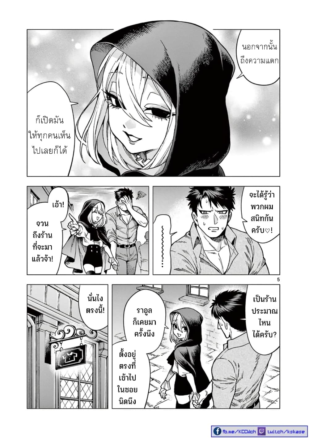 RAUL to Kyuuketsuki 3-3