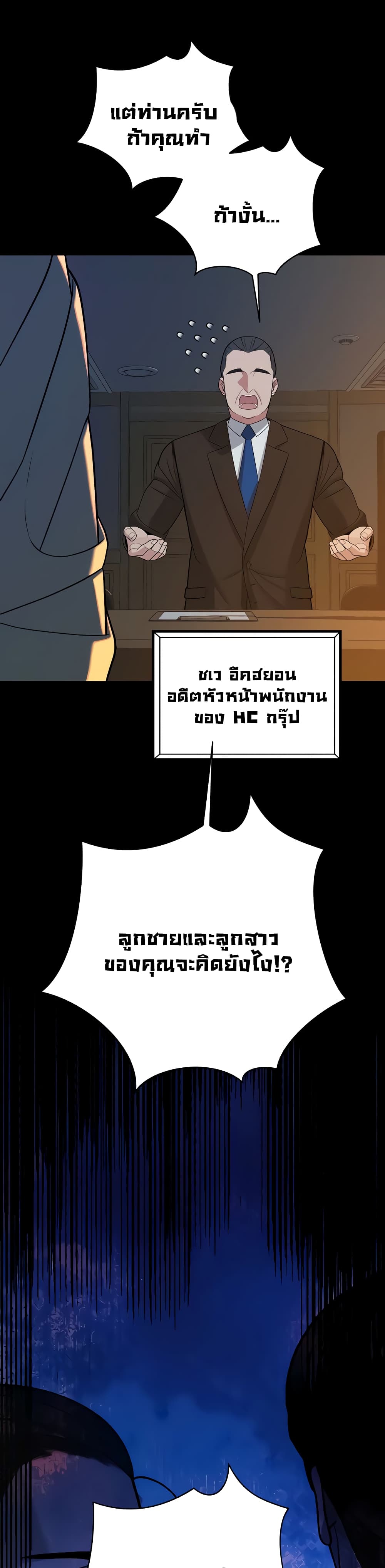 Secret Ejaculation Of The Rich 27-27