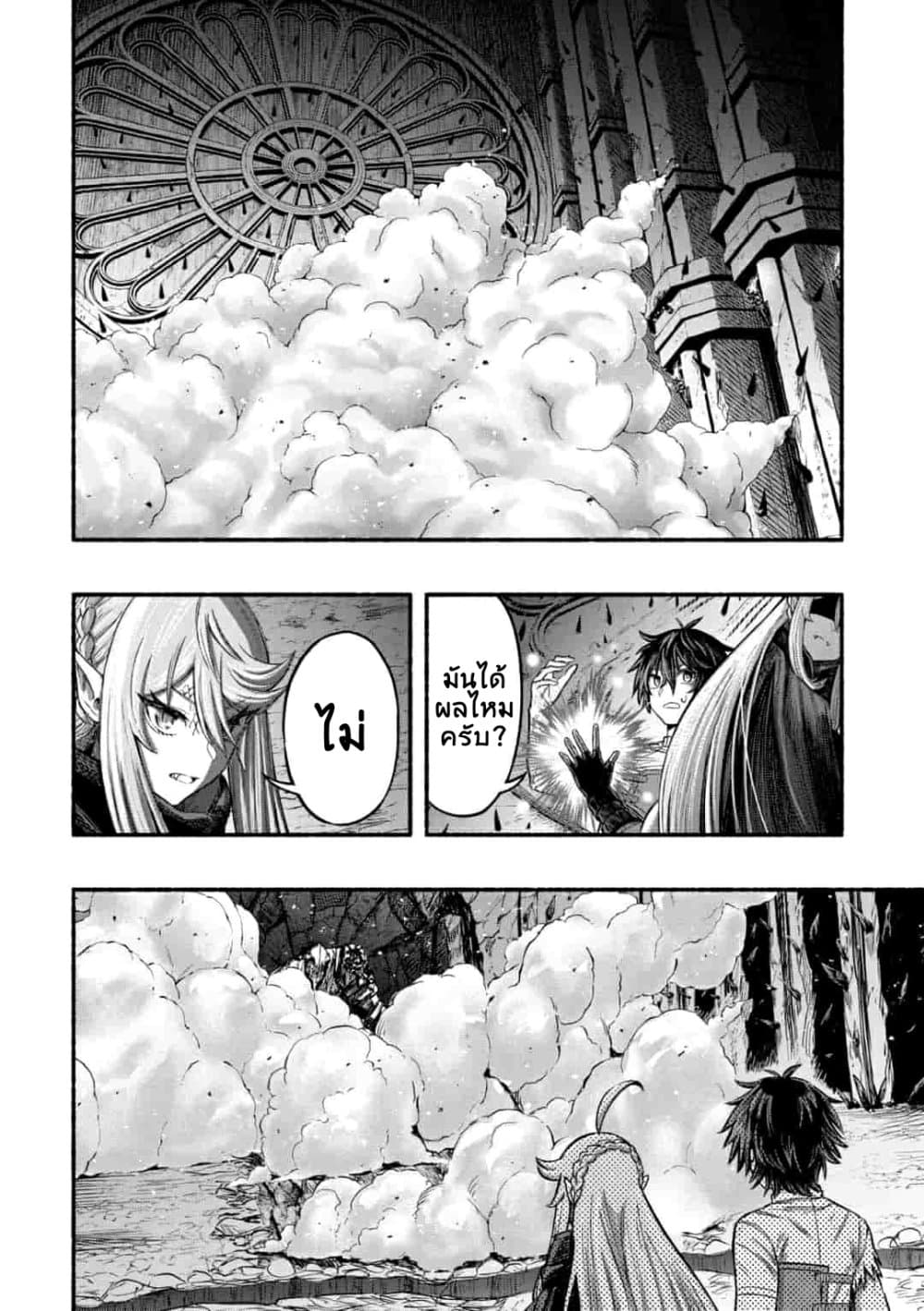A Story About a Dragon and the Rising of an Adventurer ~ A Healer Who Was Seen as Useless and Was Kicked Out From an S Rank Party, Goes off to Revive the Strongest Dragon in an Abandoned Area 4.1-4.1