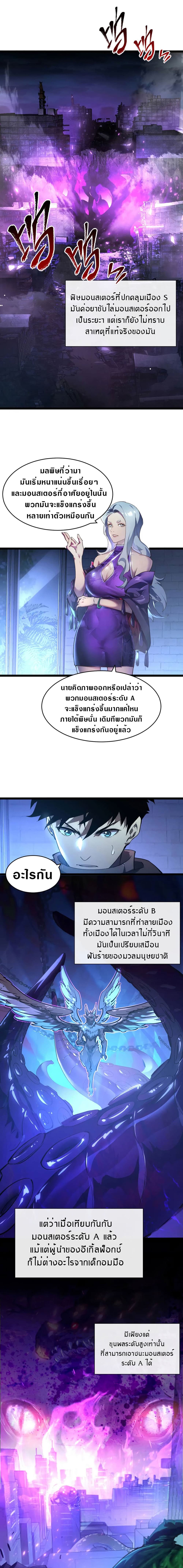 Rise From The Rubble เศษซากวันสิ้นโลก 88-88