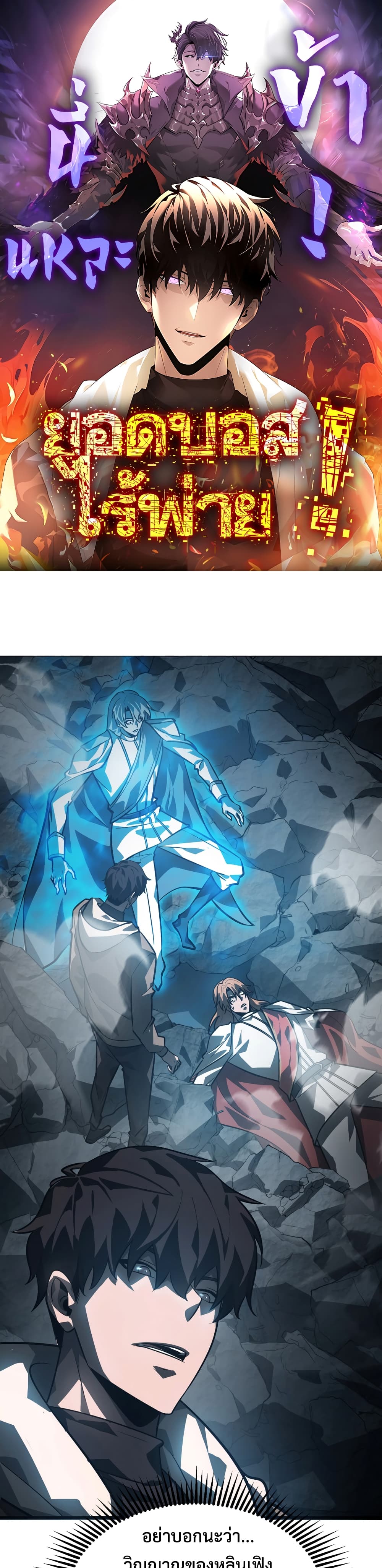 I Am The Strongest Boss 17-17