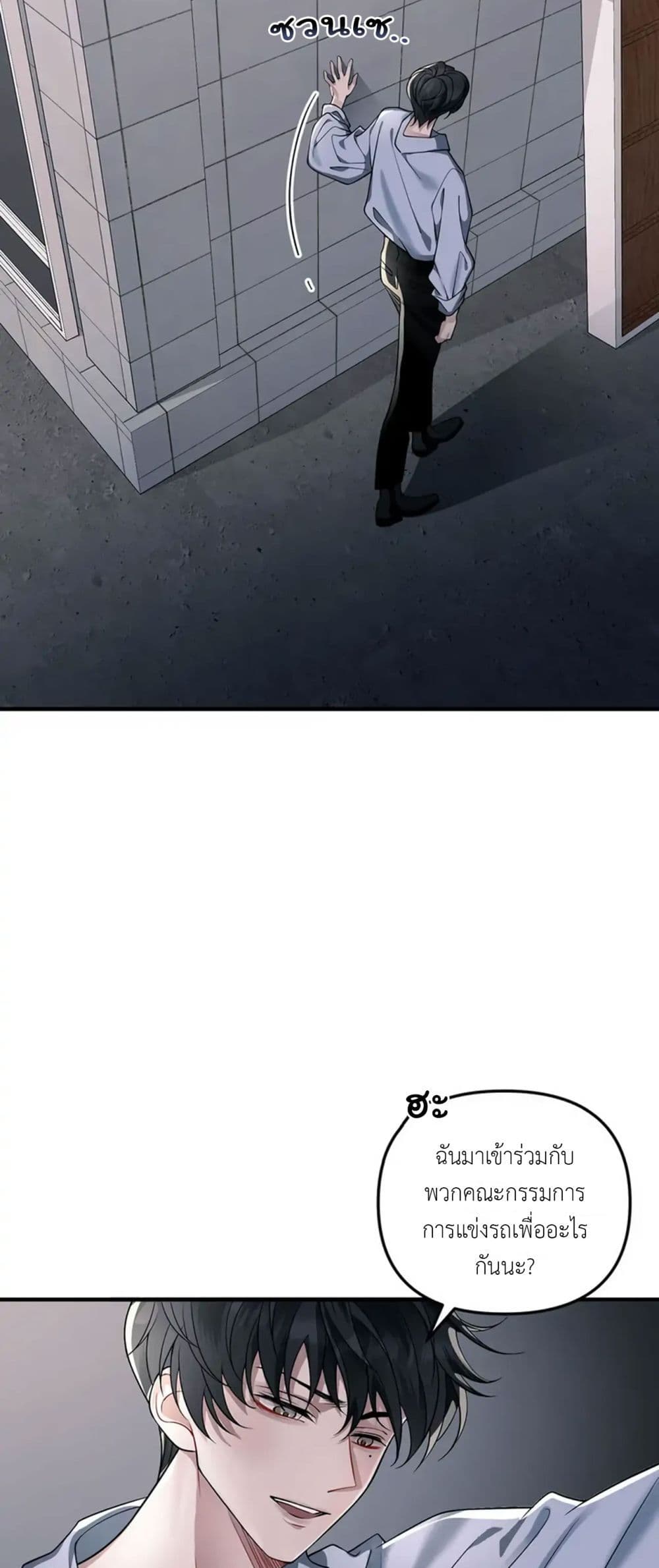 Skid Mark 4-4