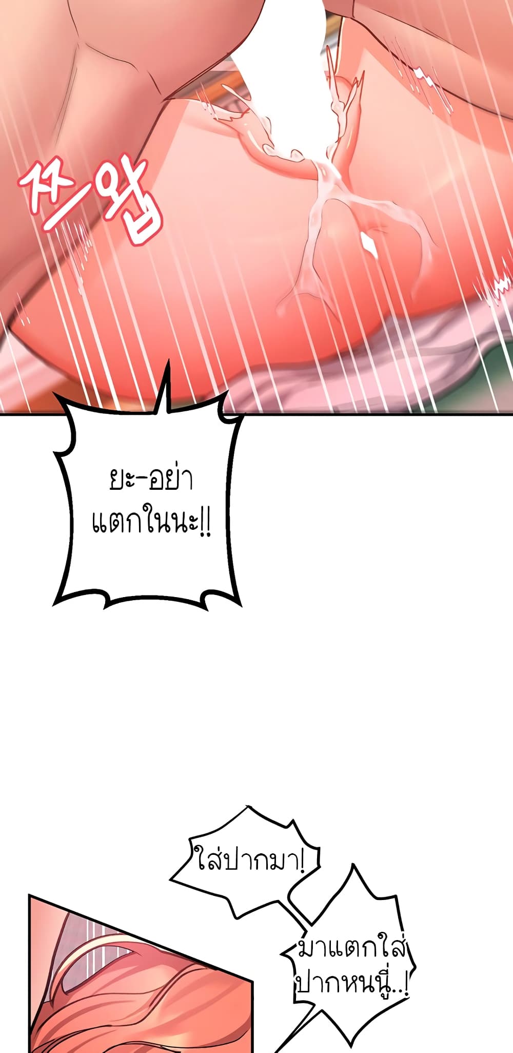 Unlock Her Heart 7-7