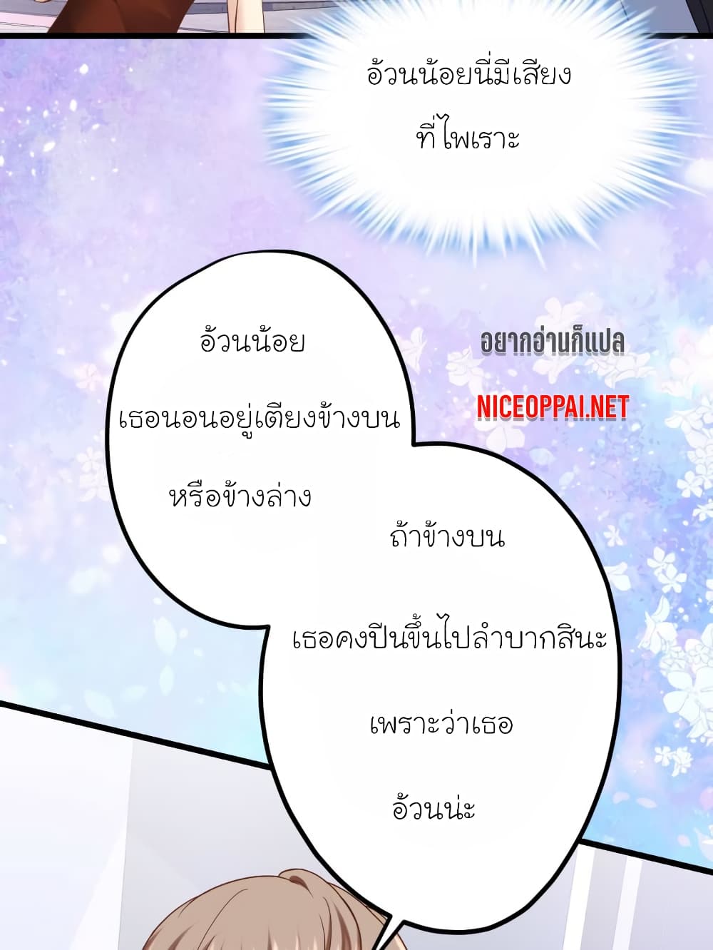 My Beautiful Time with You 42-42