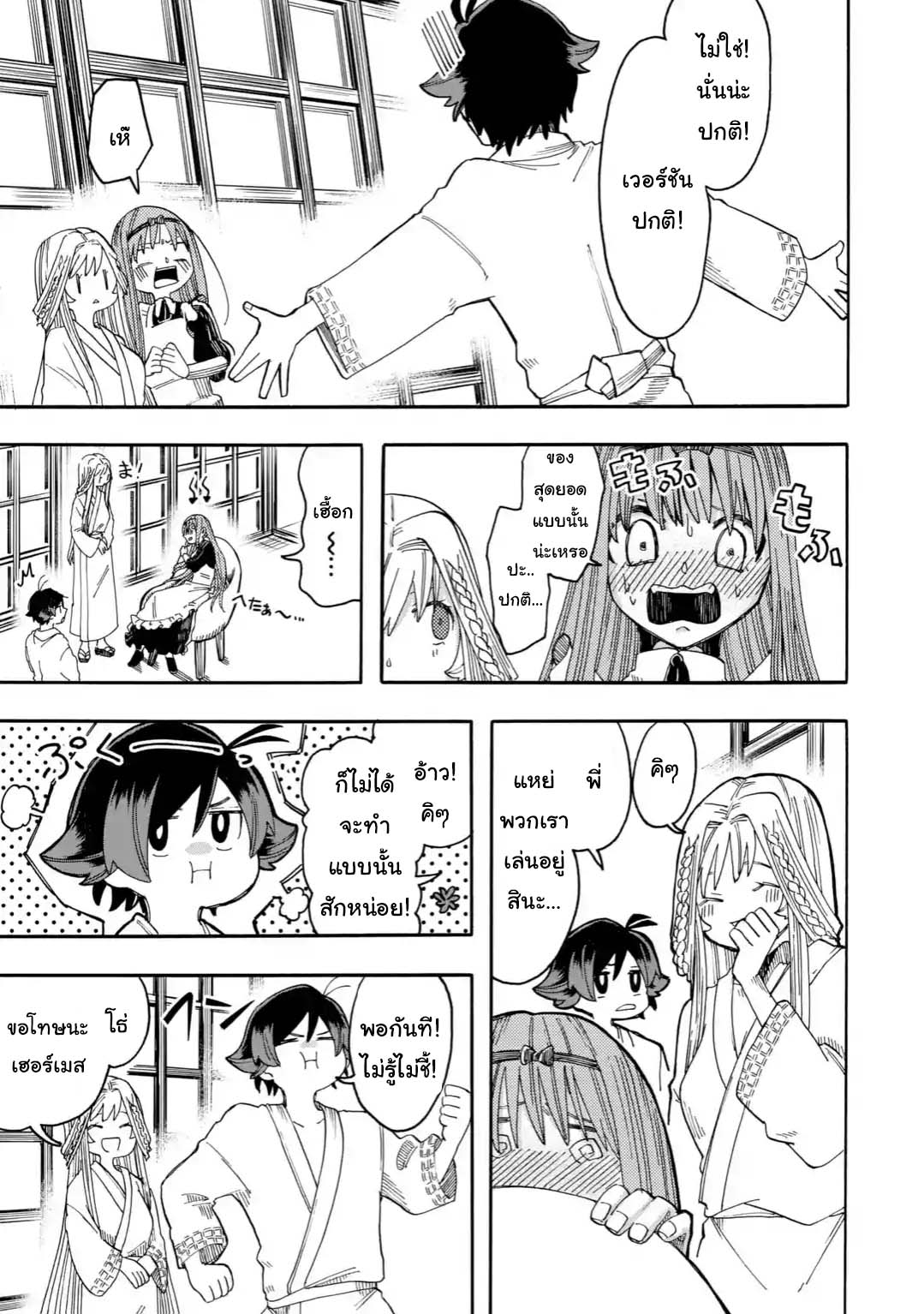 Ore wa Mada, Honki o Dashite Inai 9.1-9.1