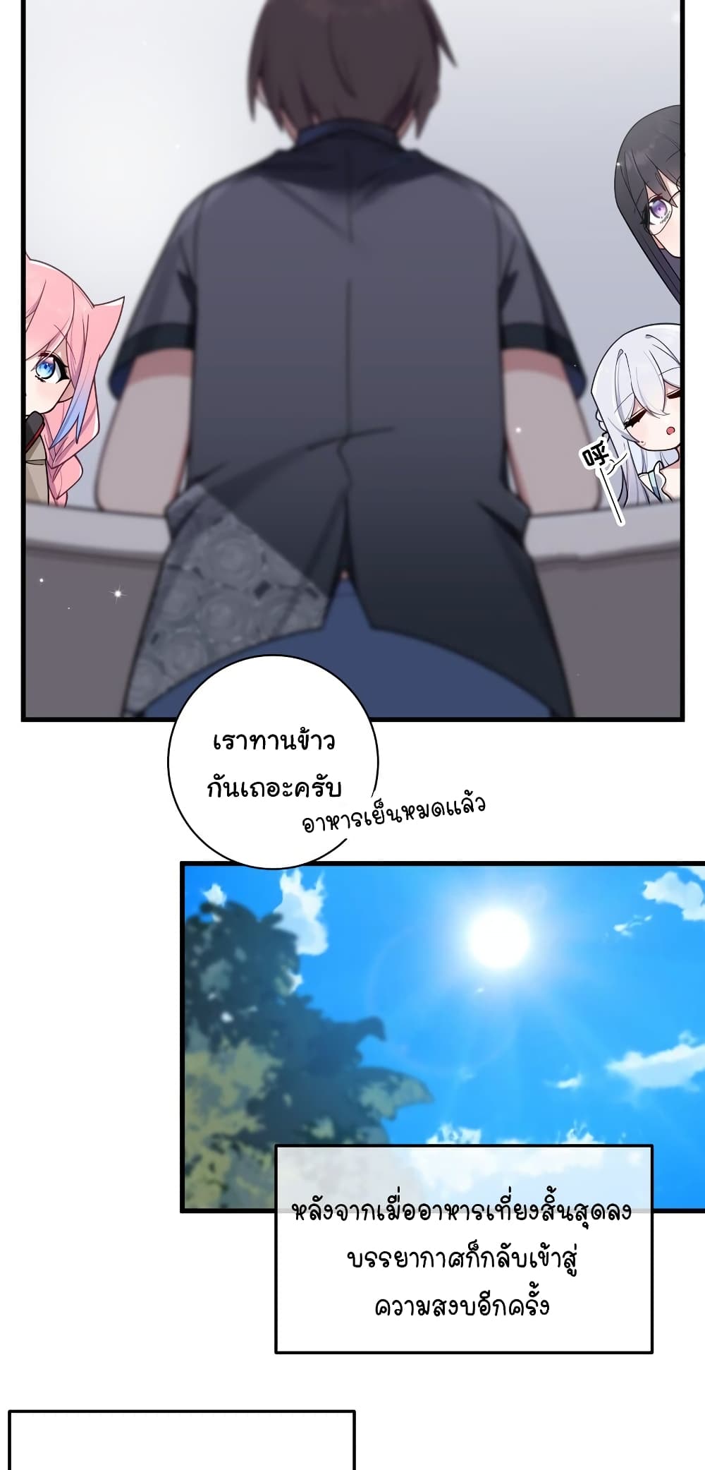 Fake Girlfriend? My Fault? แฟนปลอมแล้วไงความผิดฉันเหรอยะ!!! 94-94