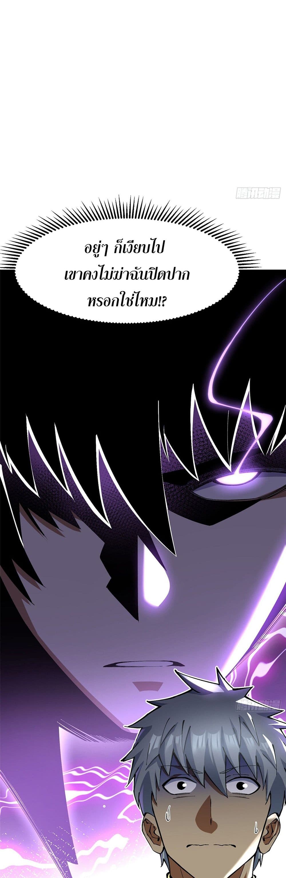 I Really Don't Want to Learn Forbidden Spells 10-10