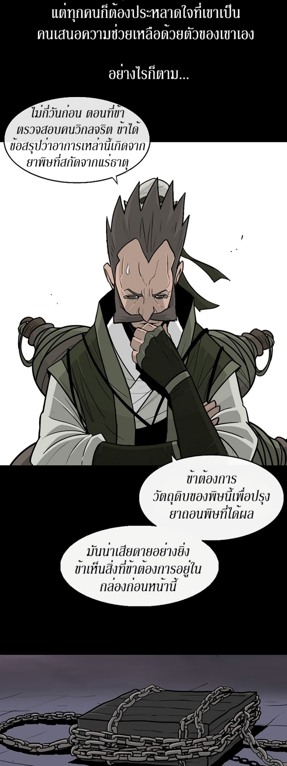 Legend of the Northern Blade 56-56