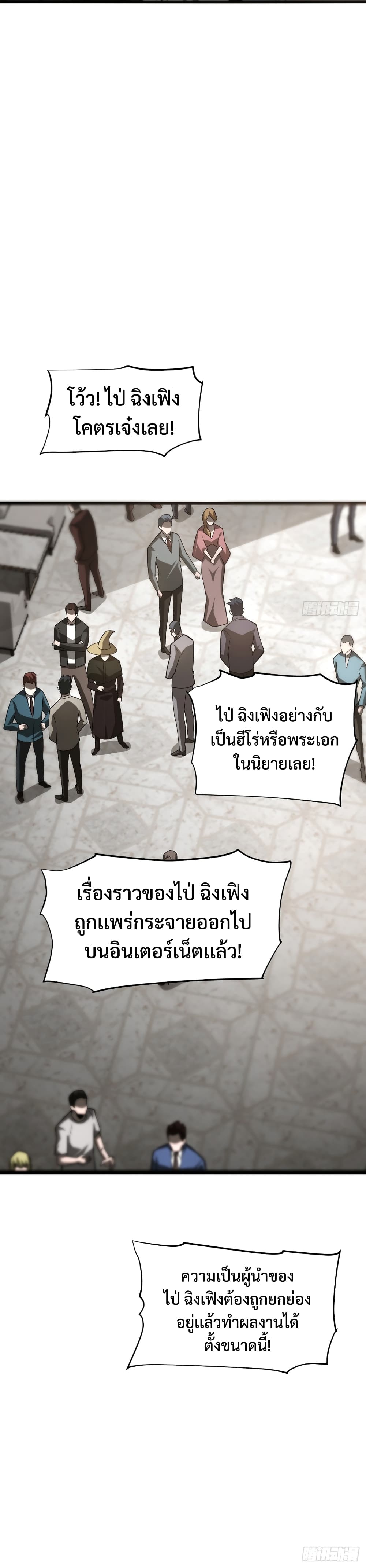 I Am The Strongest Boss 17-17