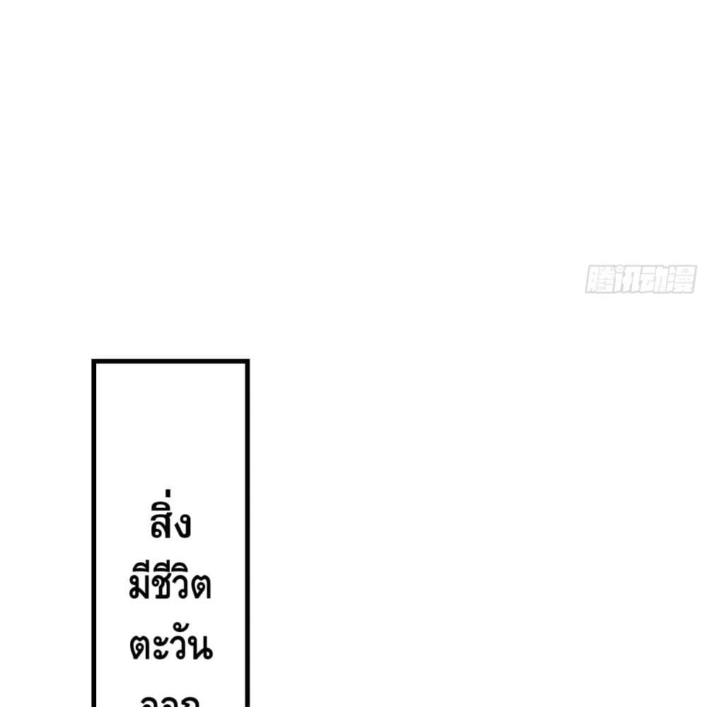 King of Demon จอมราชันอสูร 19-19