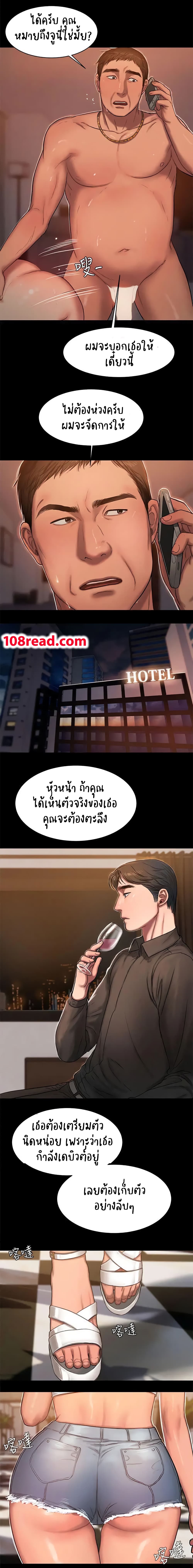 Run Away ความทรงจำที่หายไป 16-16