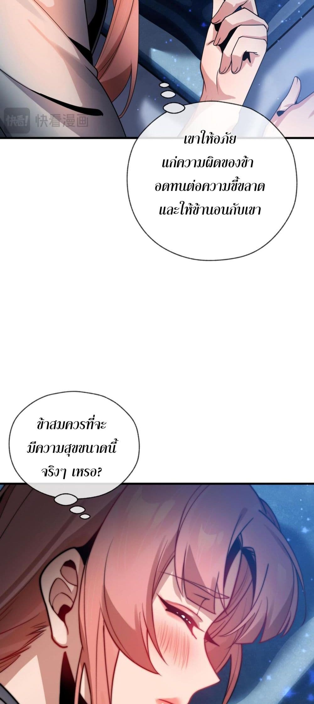 The Disciple Wants To Kill Me 9-9