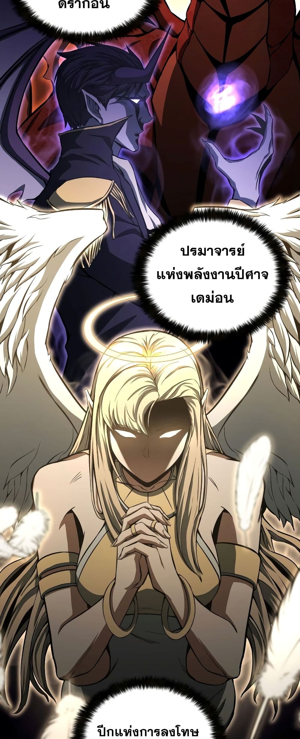 Absolute Necromancer 8-8
