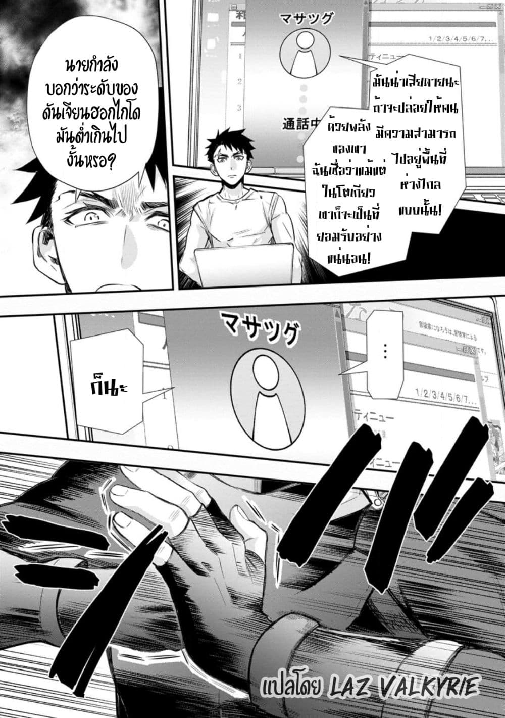 Boken-ka ni Narou! ~ Sukiruboodo de Danjon Kouryaku ~ 37-37