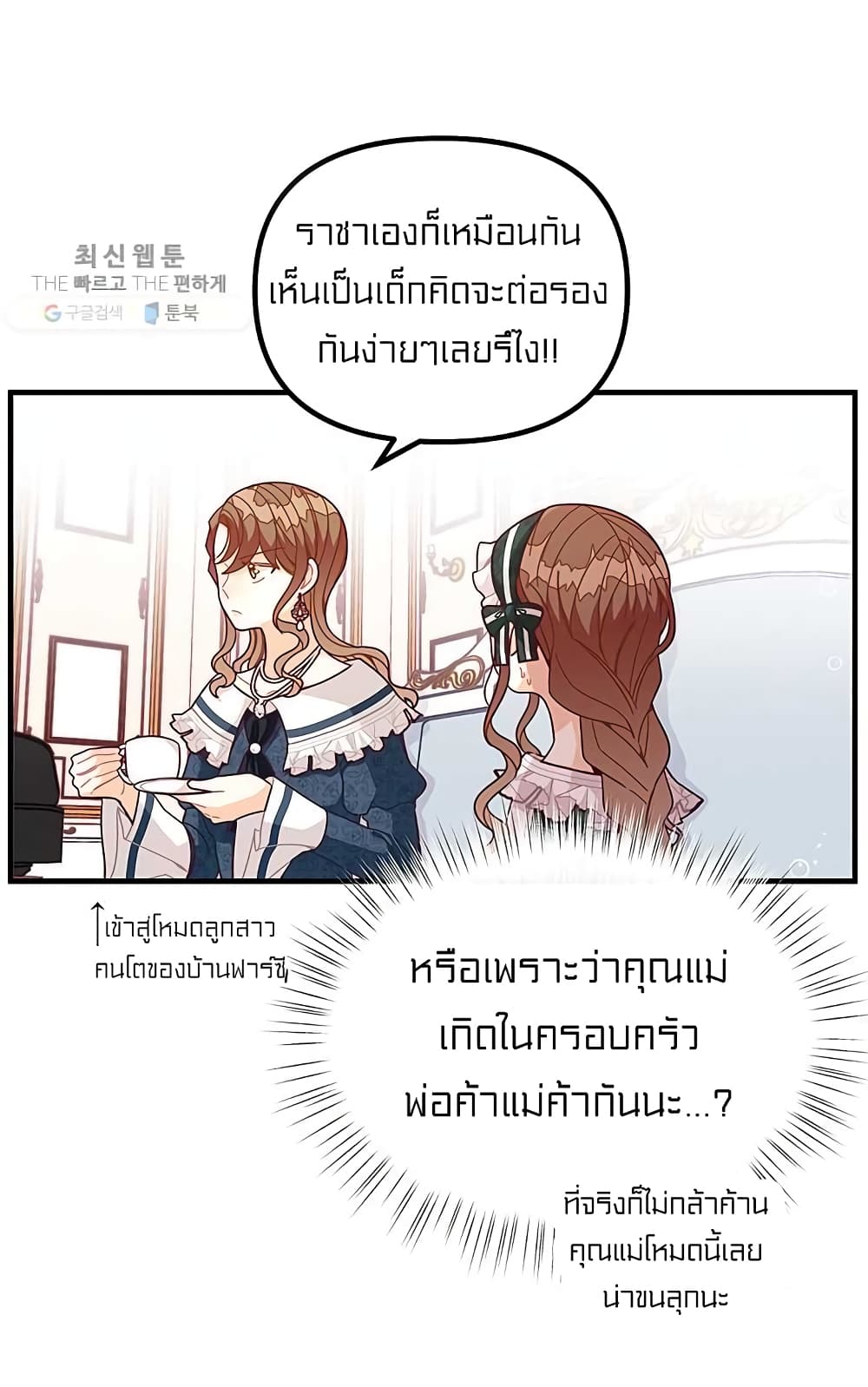 I Was Just an Ordinary Lady 66-66