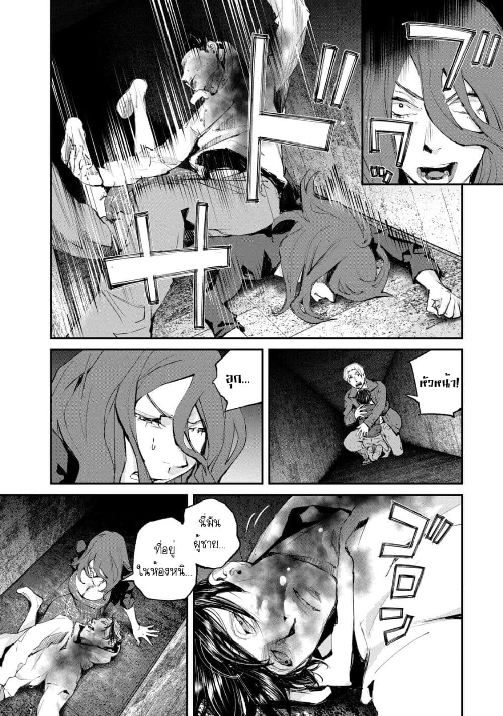 Gajuu: The Beast 15-15