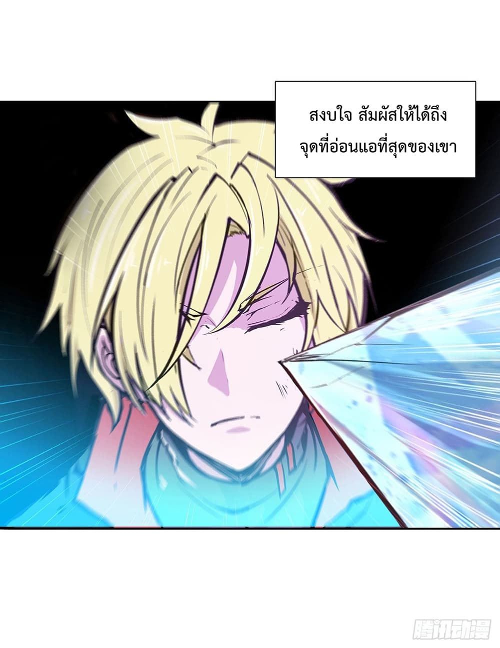 The Strongest Knight Become To Lolicon Vampire ผมคืออัศวินผู้แข็งแกร่งที่ถูกสาปให้กลายเป็นแวมไพร์โลลิ 109-109