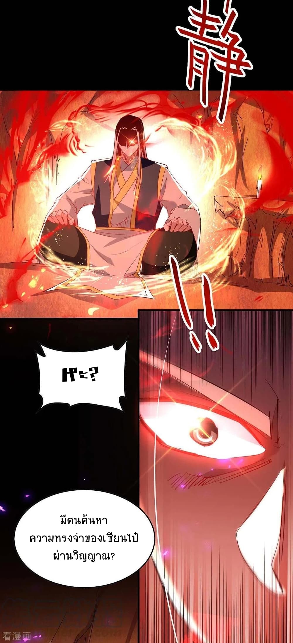 Return of Divine Emperor 201-201