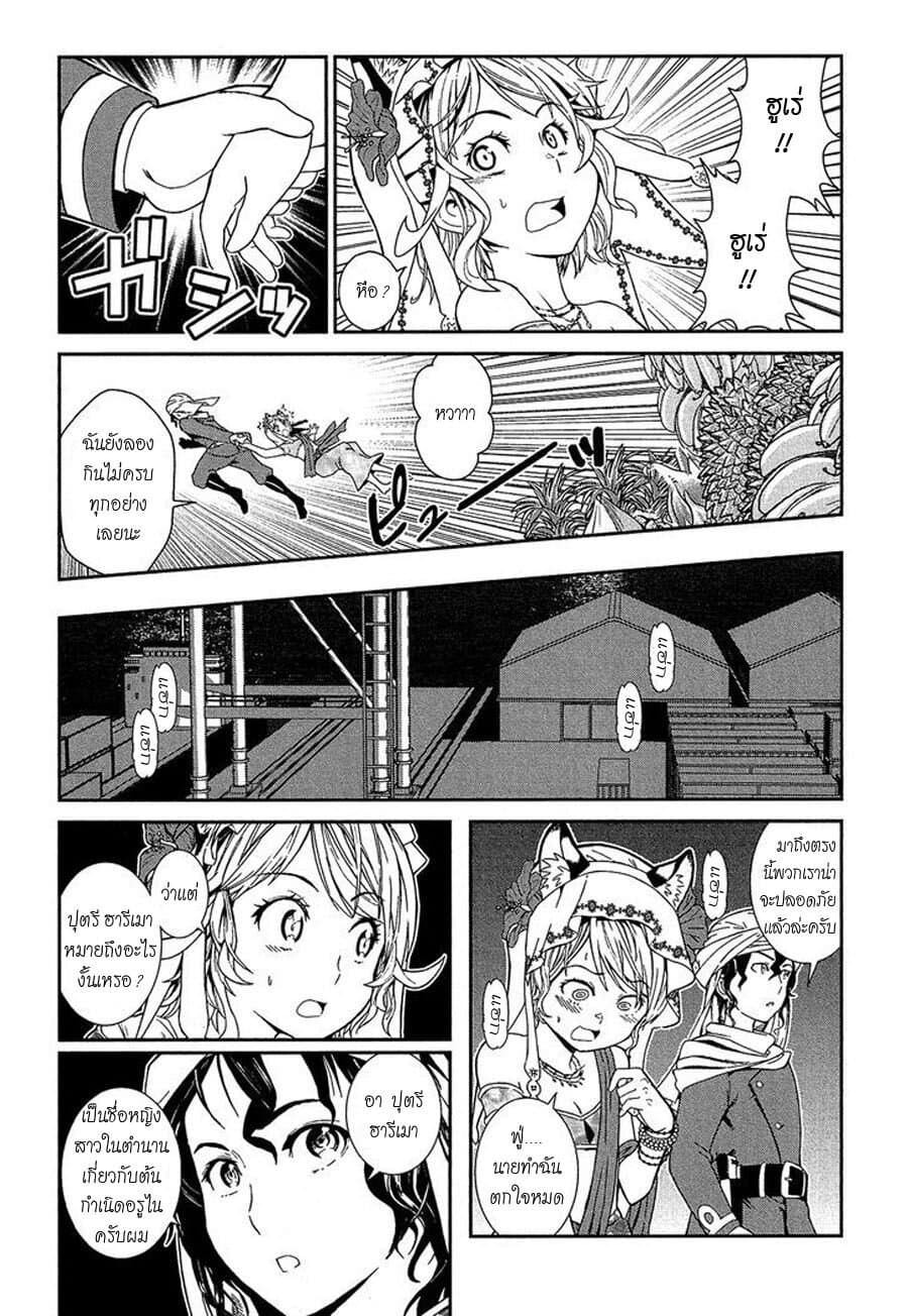 Shounen Princess - Putri Harimau Nao 1-เสือสาว ปะทะ เจ้าชายมังกร