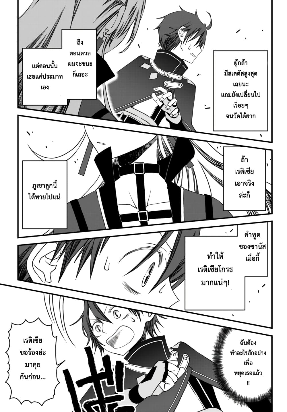 Tsuihou no Kenja, Sekai wo Shiru ~Osanajimi Yuusha no Atsuryoku kara Nigete Jiyuu ni Natta Ore~ 9-9