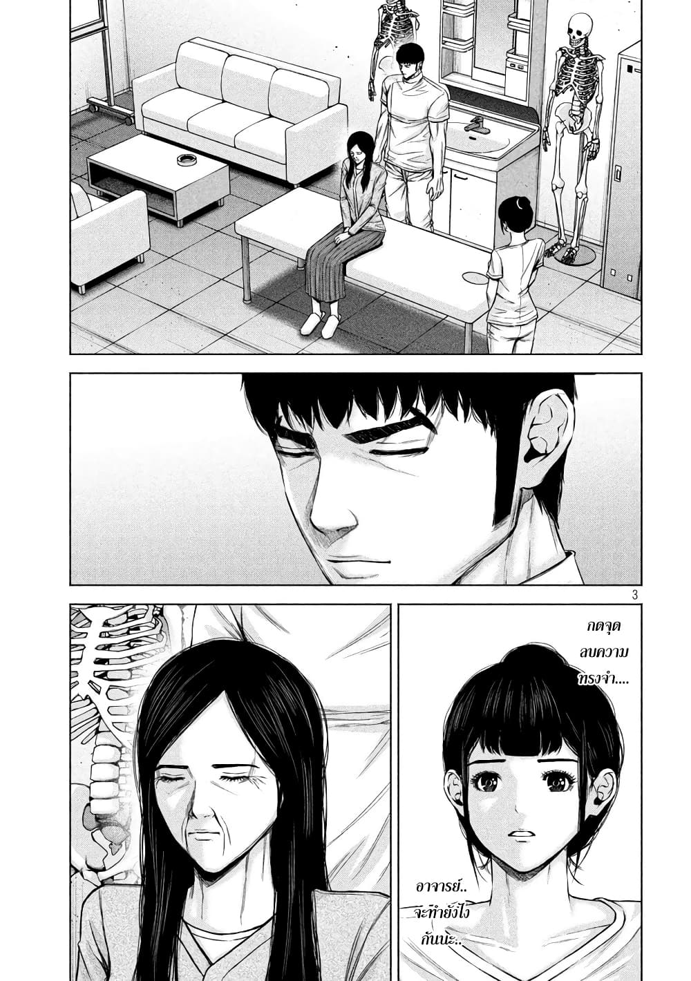 Kenshirou ni Yoroshiku 57-ความทรงจำของแม่