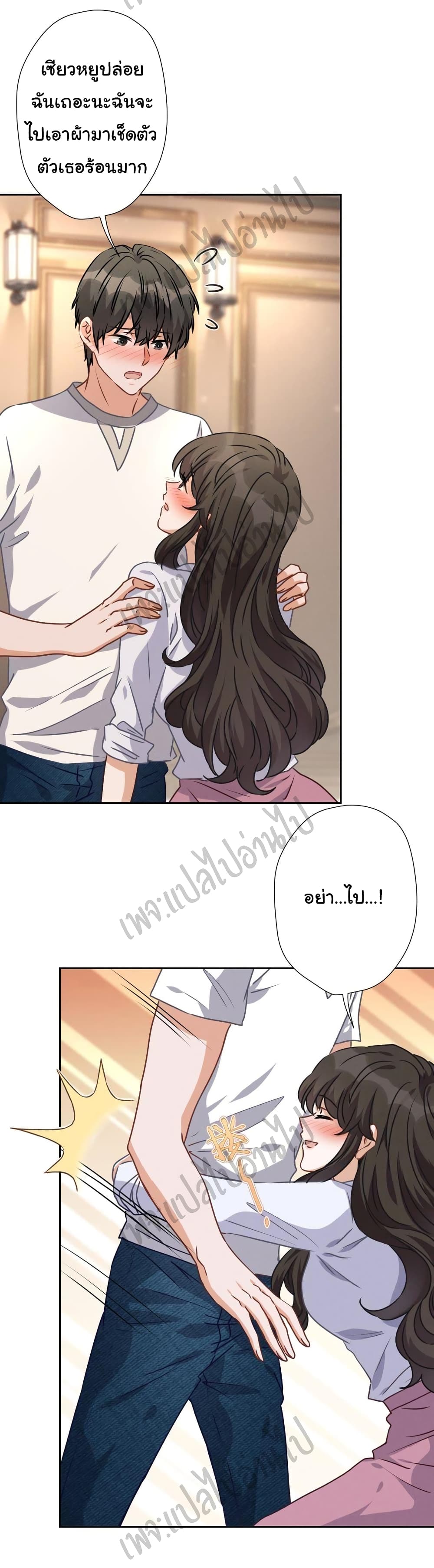 Lu Feng is the Best Son-in-law 30-30
