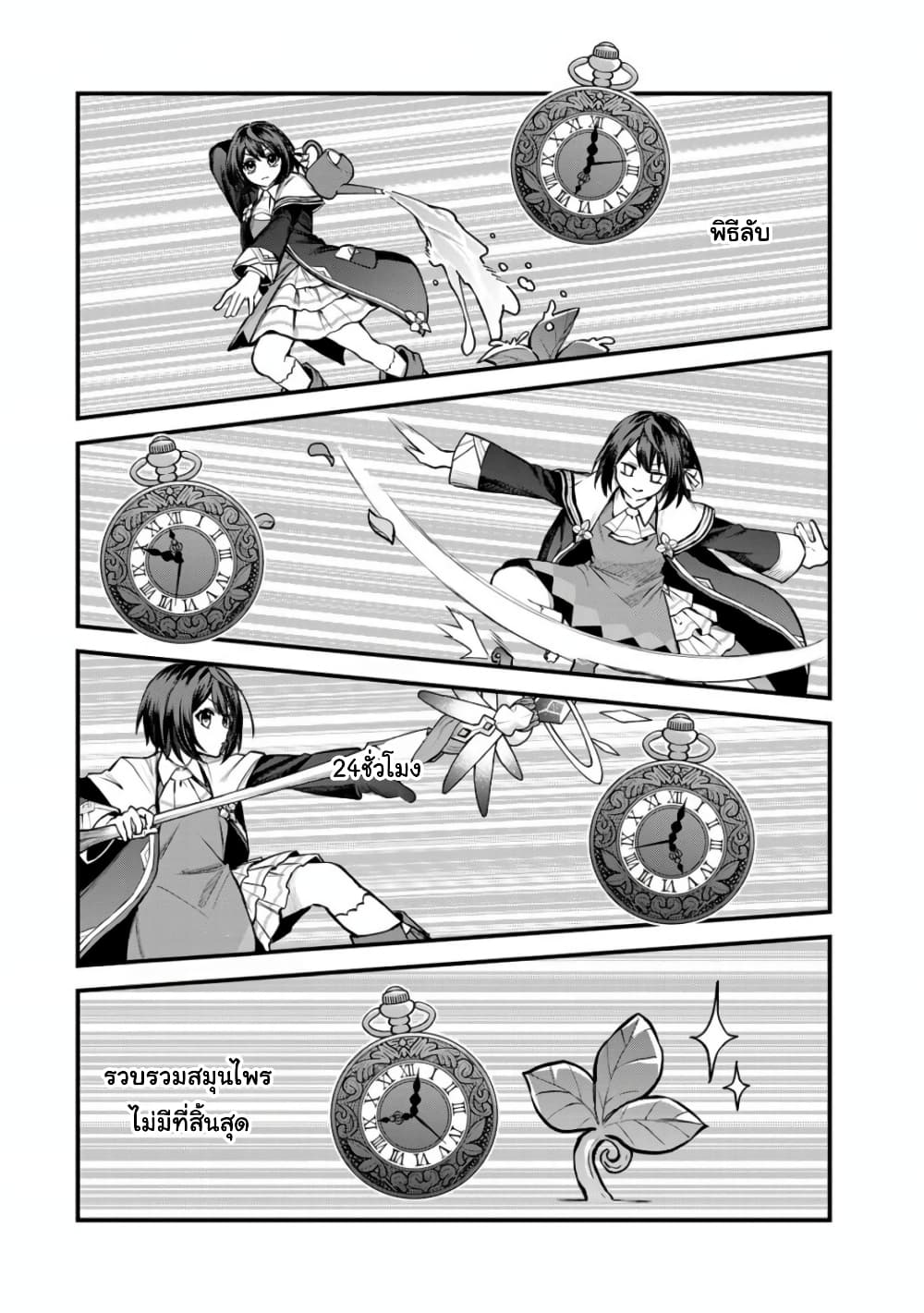 Sekai Saikyou no Majo, Hajimemashita - Watashidake "Kouryaku Saito" wo Mireru Sekai de Jiyuu ni Ikimasu 9-9