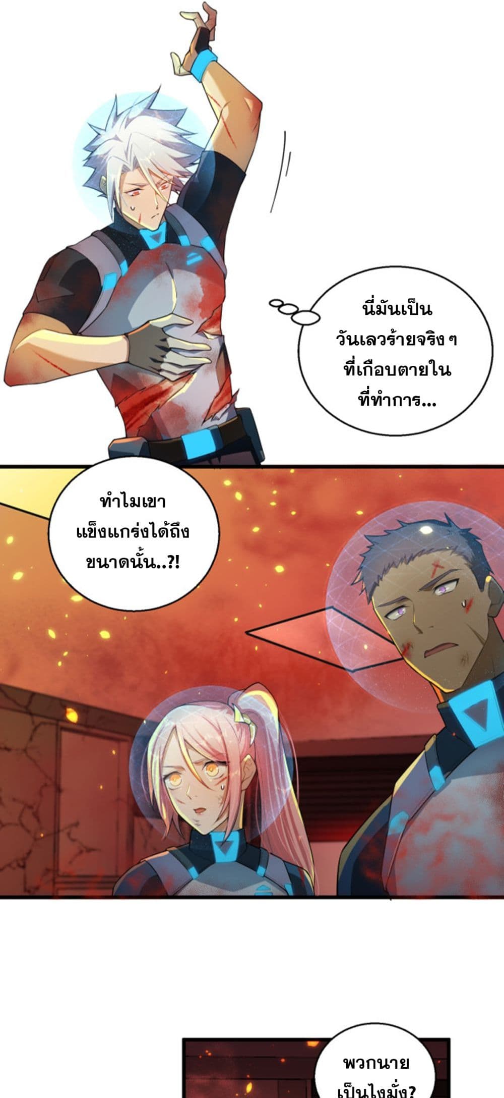 A Powerful Hidden Character 9-9