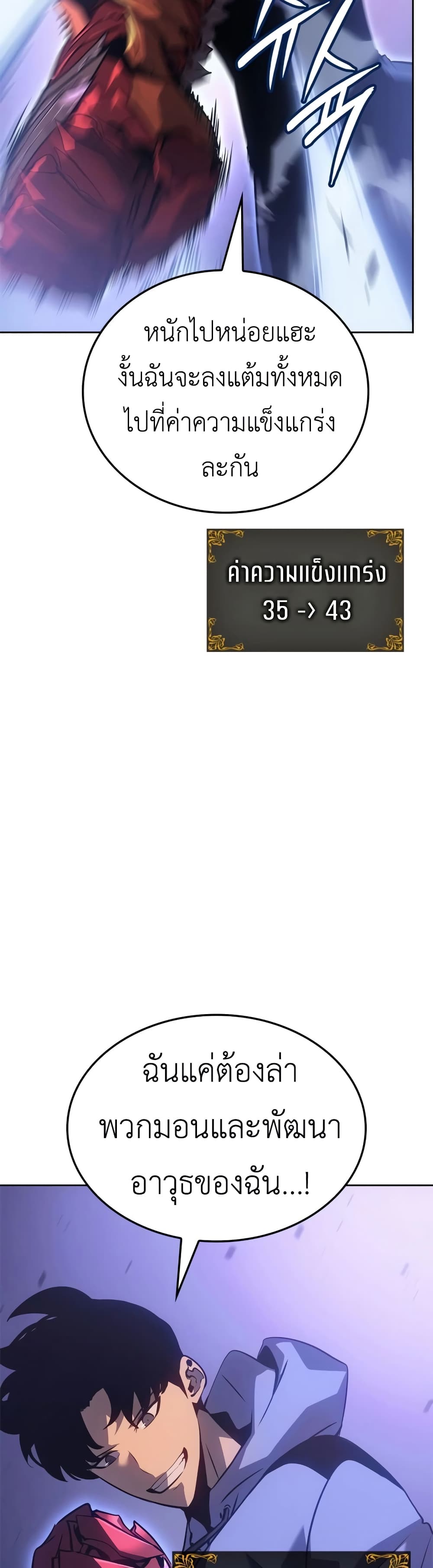 Solo Leveling : Ragnarok 15-15