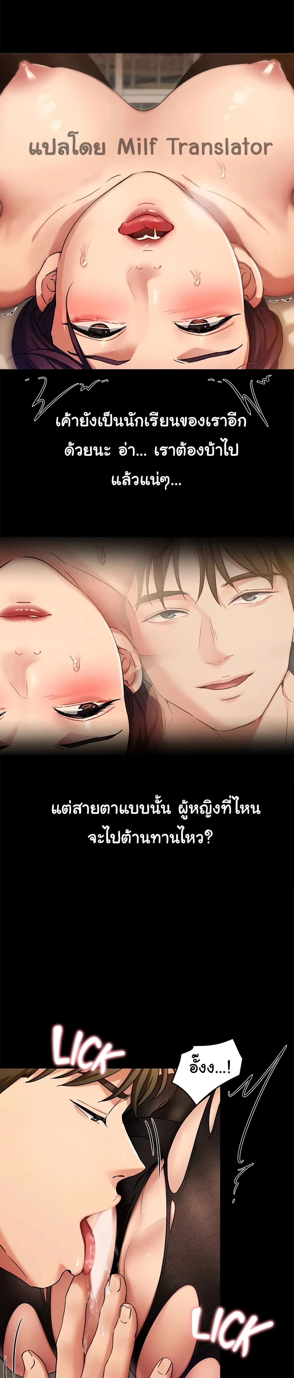 Tonight, You’re My Dinner 14-14