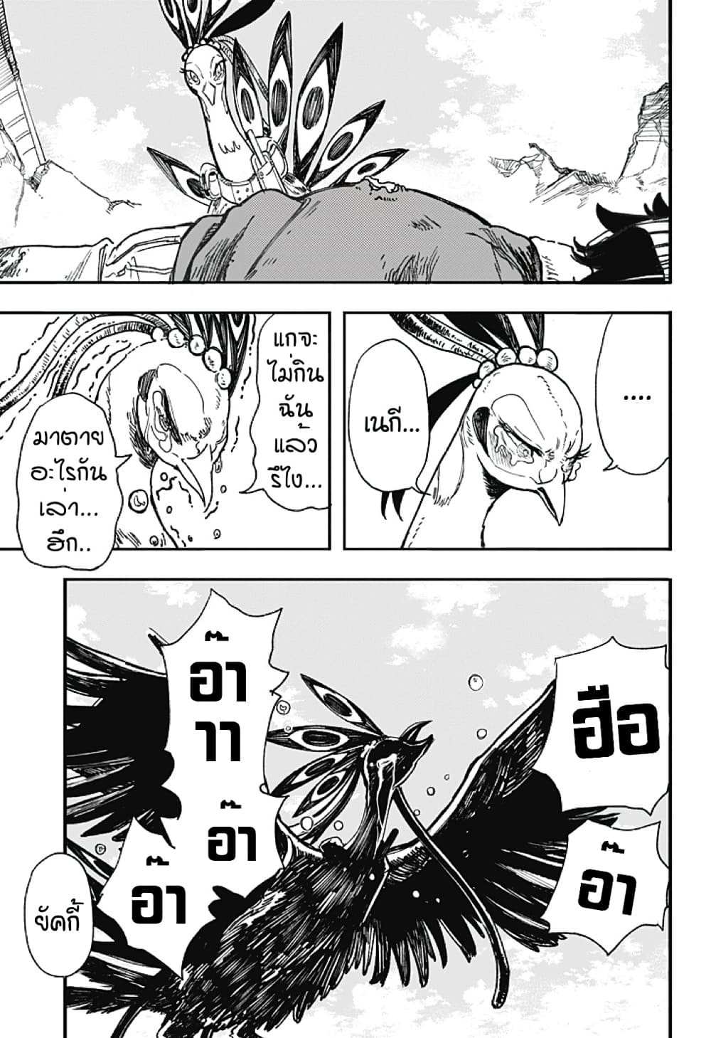 Fushigi na Tori no Yakki ยัคกี้นกประหลาด 1-One Shot