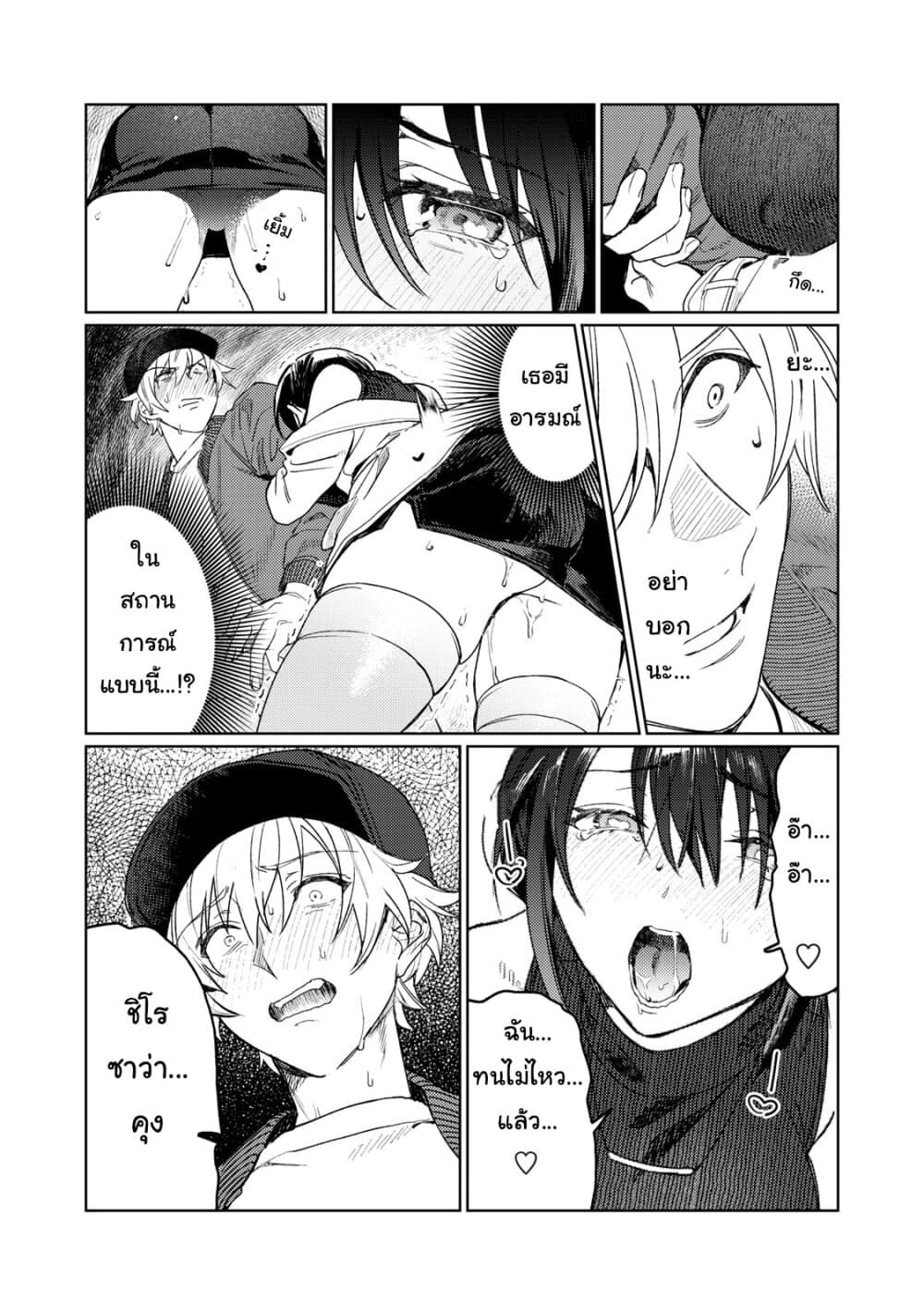Hajirau Kimi ga Mitainda ช่วยทำให้ฉันอายทีสิ 9-ไม่ไหวแล้วนะ
