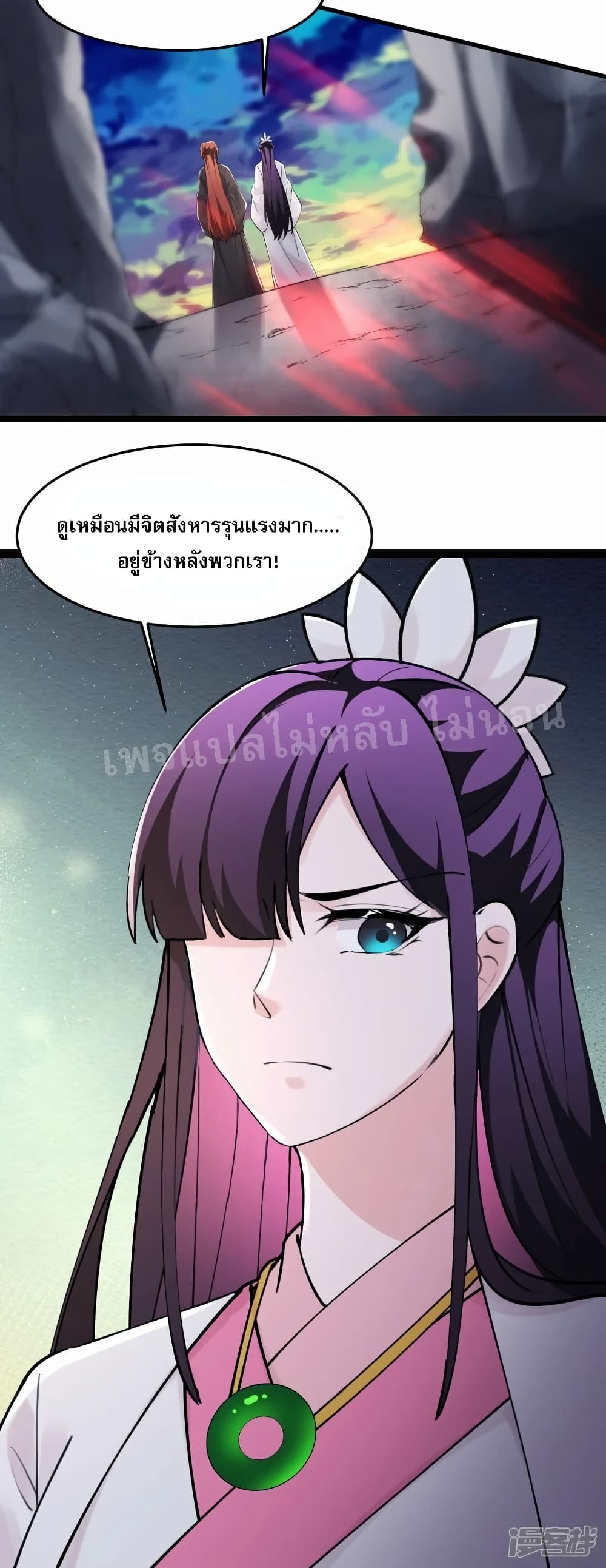My Harem is All Female Students ฮาเร็มของข้ามีแต่ลูกศิษย์หญิงทั้งนั้น 178-178