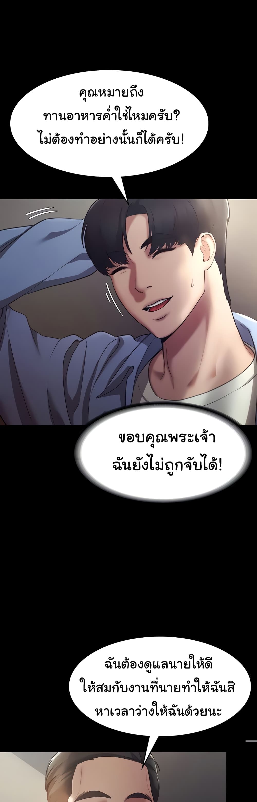 The Chairman’s Wife 4-4