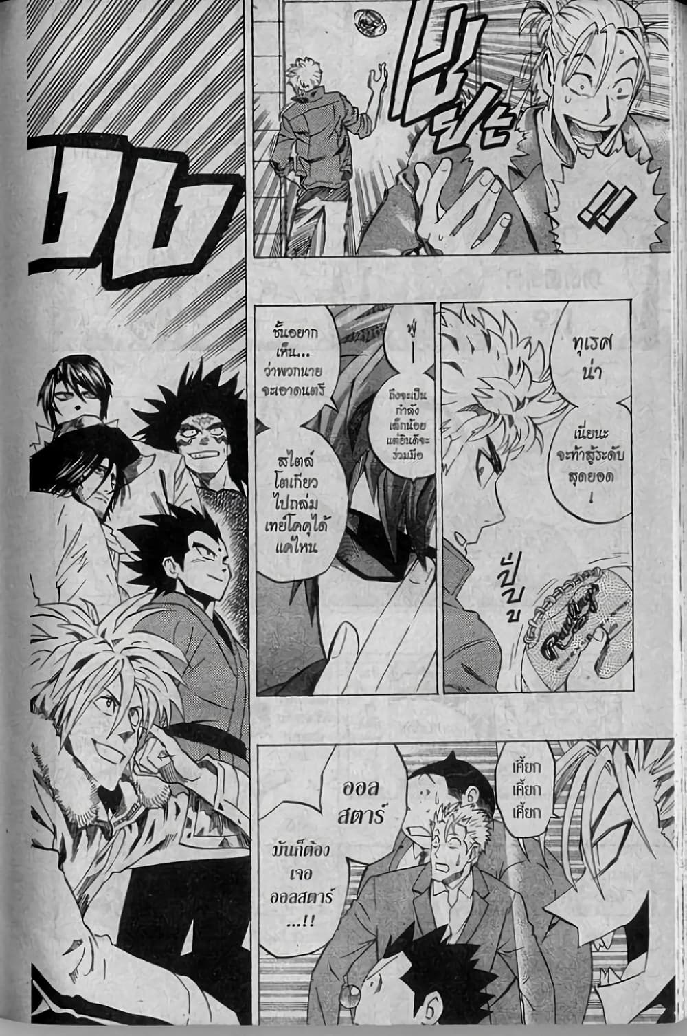 Eyeshield 21 277-277