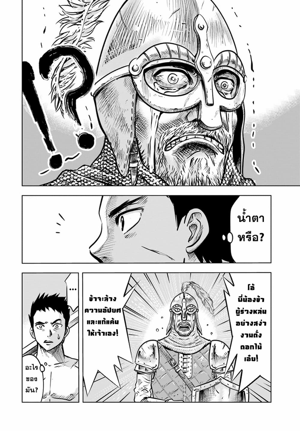 Oukoku e Tsuzuku Michi dorei Kenshi no Nariagari Eiyutan (Haaremu Raifu) - Road to the Kingdom Slave Swordsman the Rise of Heroes - Harem Life 1-1