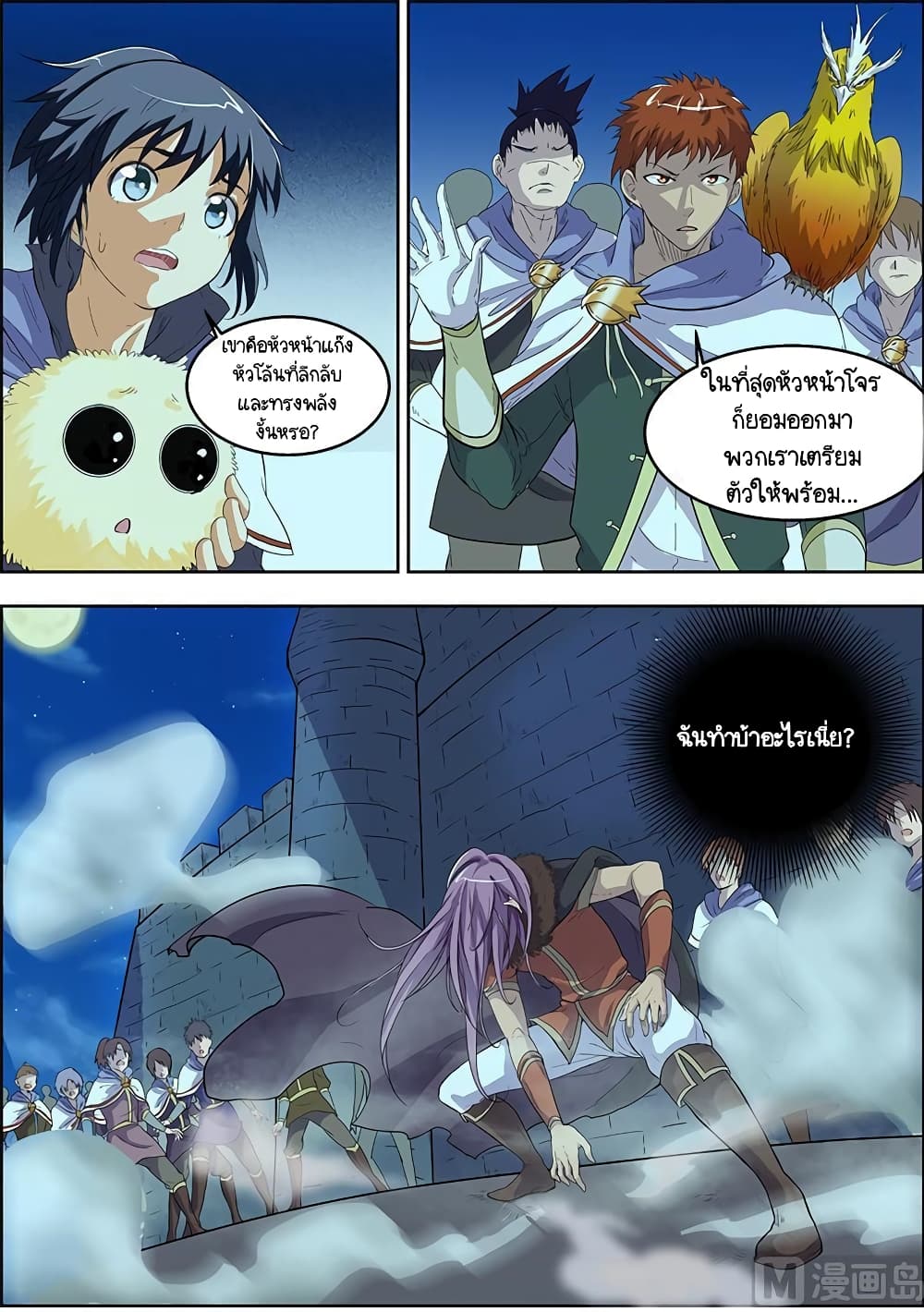 Spirit World King 21-21