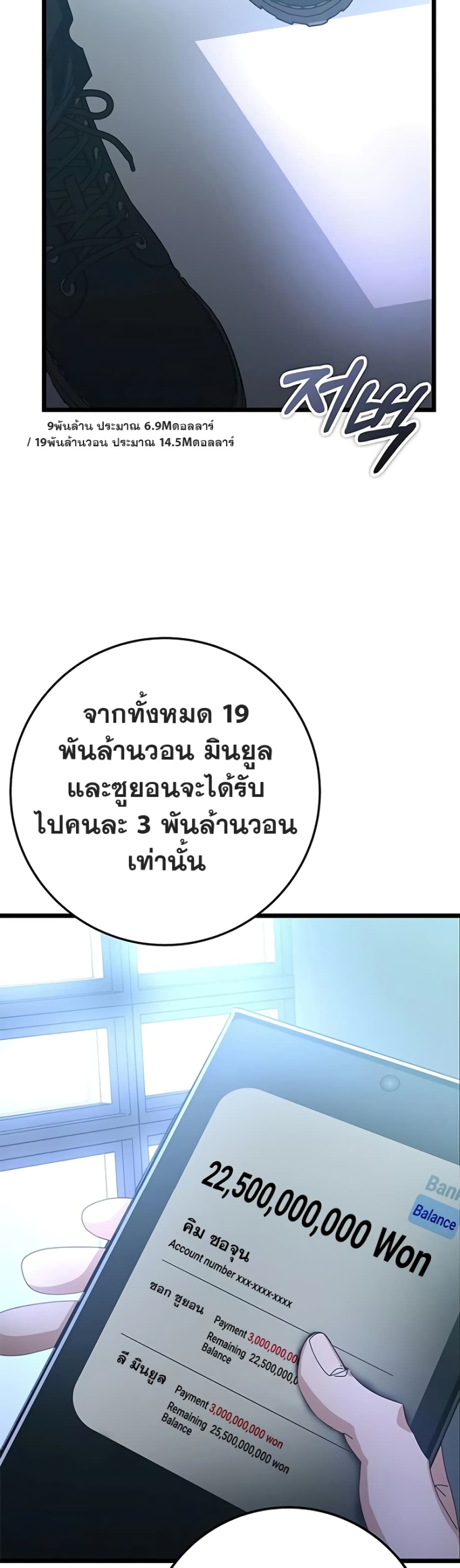 Transcension Academy 61-61