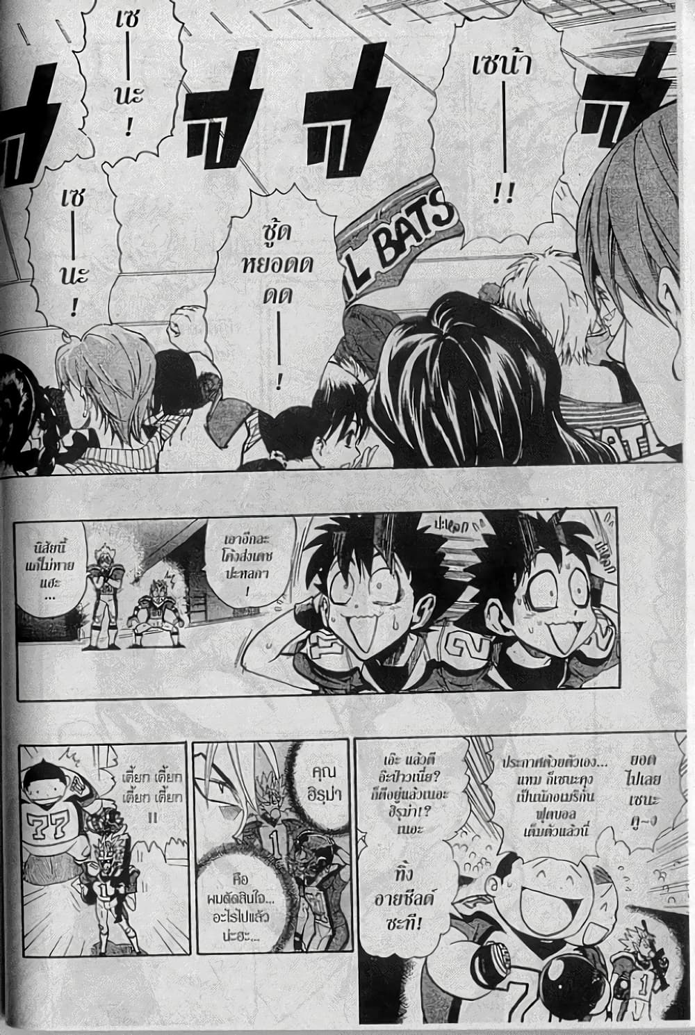 Eyeshield 21 155-155