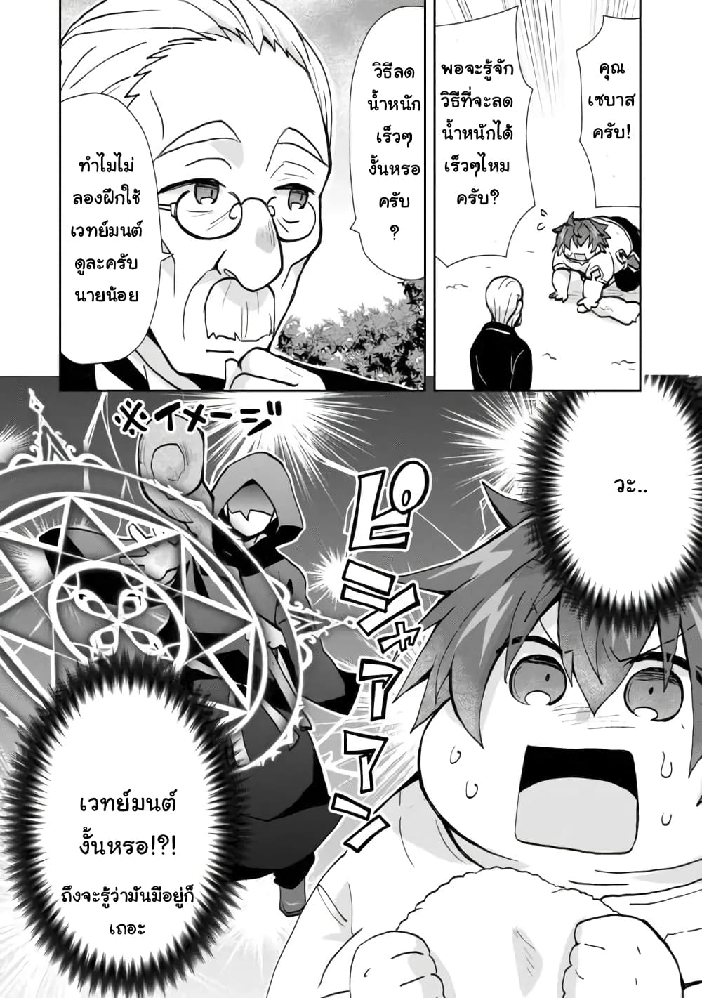 Akutoku Ryoushu no Musuko ni Tensei!? ~Tanoshiku Mahou wo Manandeitara, Omei wo Henjou Shitemashita~ 1-1