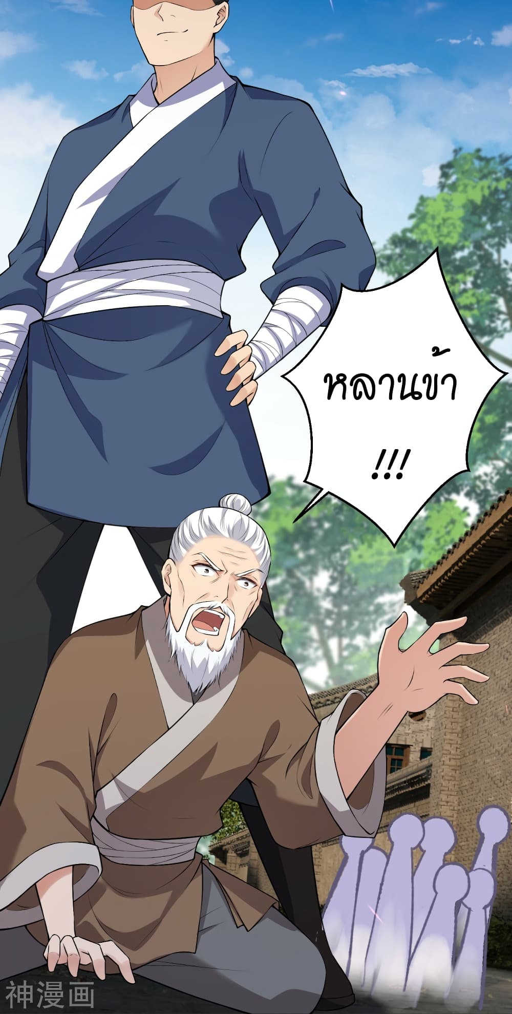 Against the Gods อสูรพลิกฟ้า 481-481