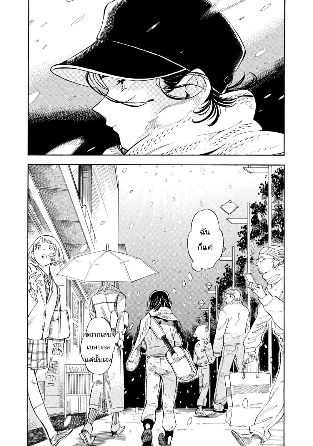 Subaru to Suu-san 10-ผองเพื่อนคาซามิเนะ