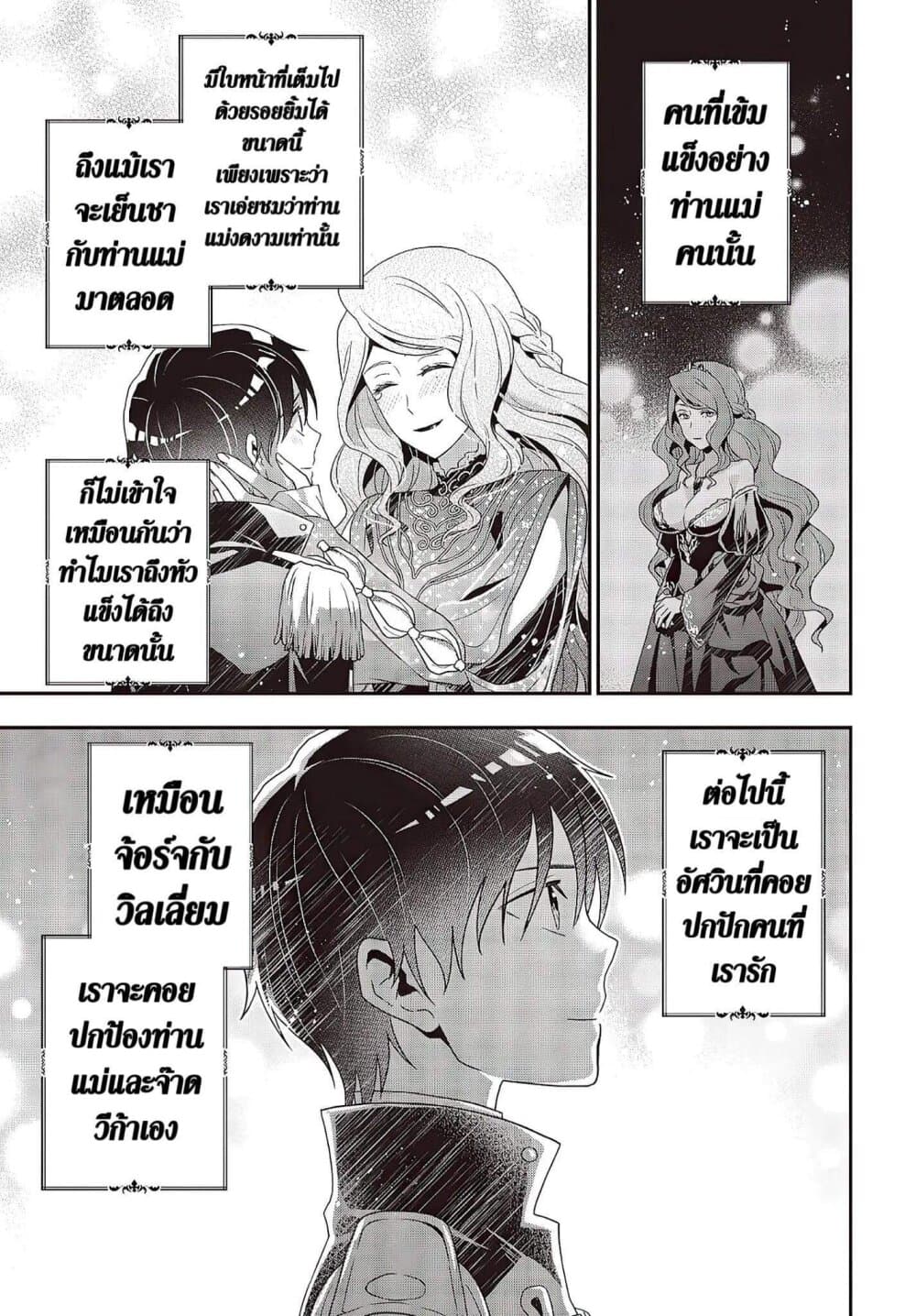 Tanaka Family Reincarnates ครอบครัวทานากะเกิดใหม่ค่า~ 9-9