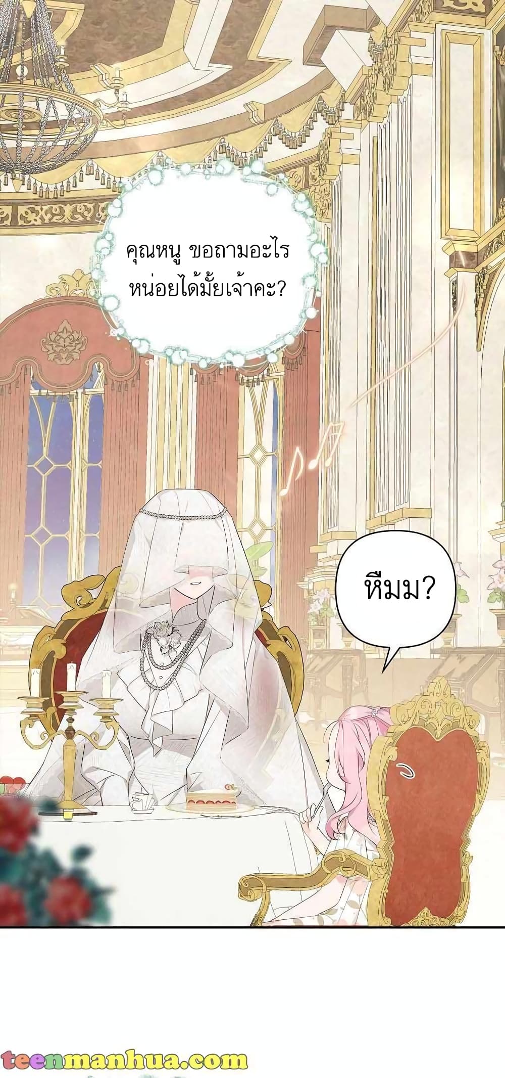The Youngest Daughter of the Villainous Duke 16-16
