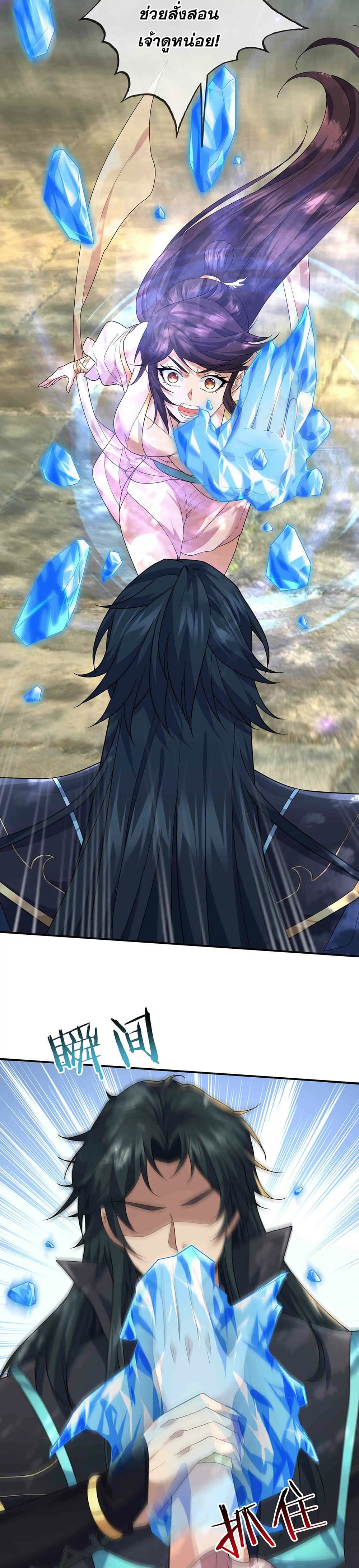 Dormant Since Ancient Times: Thrusting Through the Heavens After Coming Into Being 2-2