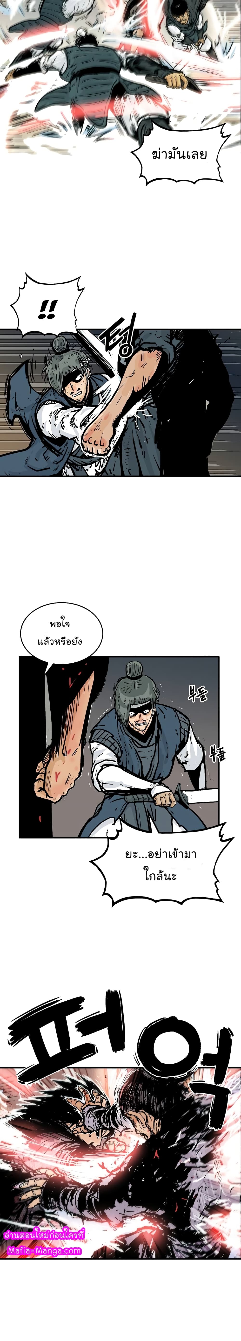 Fist Demon Of Mount Hua 43-43