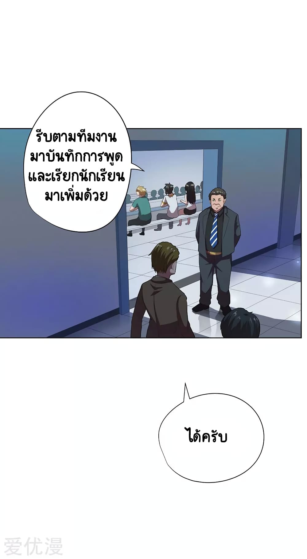 Inverse God Doctor 67-67