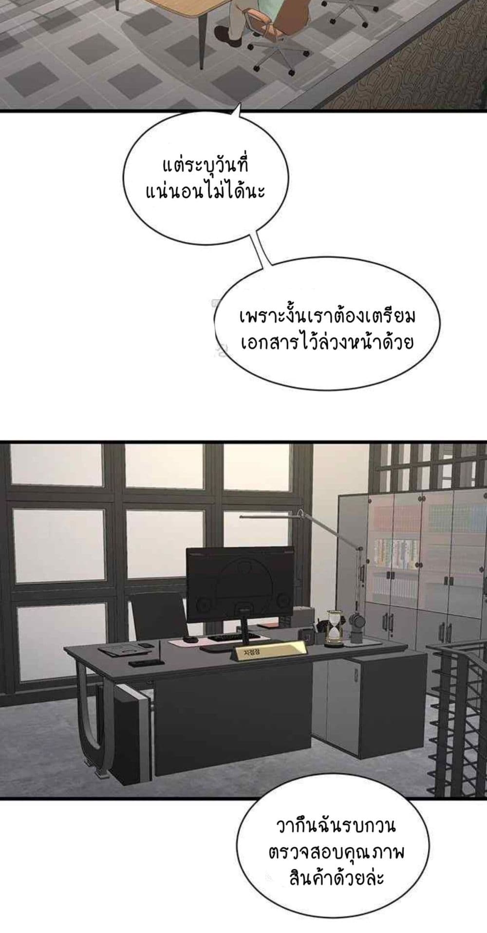 The Hole Diary 38-38