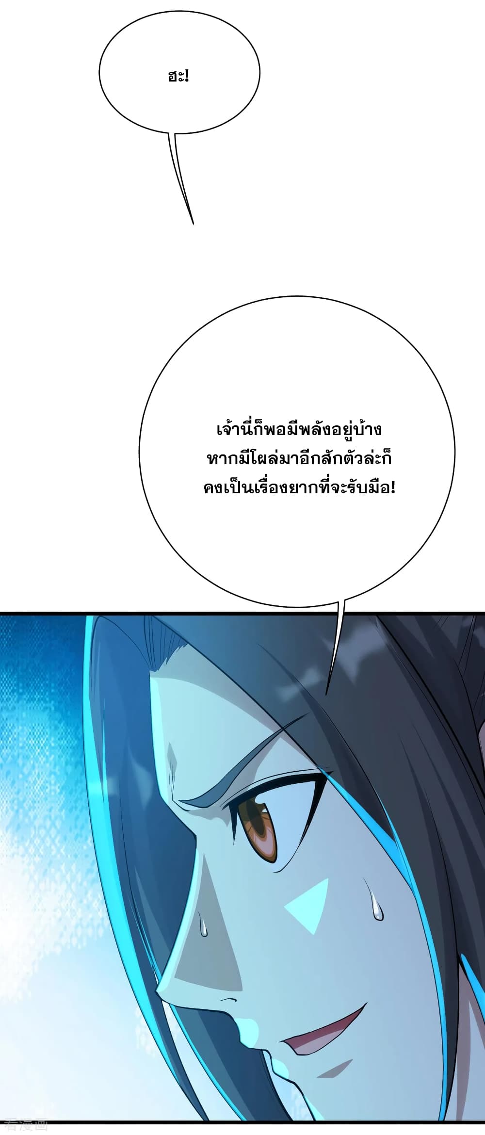 Matchless Emperor  เทพอสูรสยบฟ้า 165-ทำได้แค่วิ่งนี้