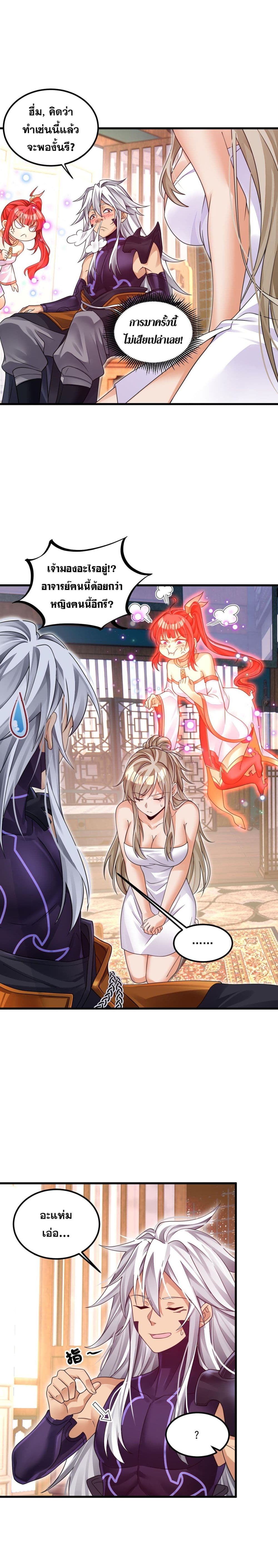 Reborn As Demon Lord In Another World 8-8